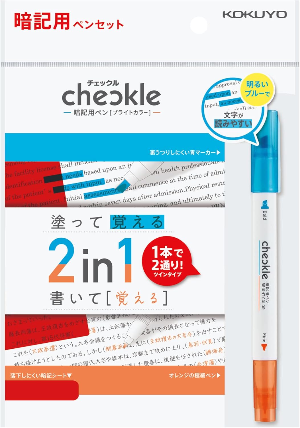 コクヨ チェックル 暗記用ペンセット ブライトカラー PM-M221-S